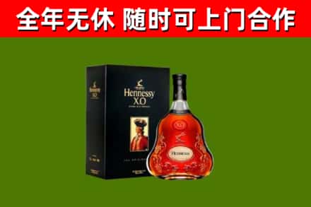 高唐烟酒回收轩尼诗XO.jpg