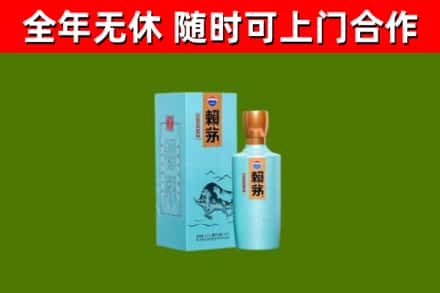 高唐烟酒回收纪念赖茅.jpg
