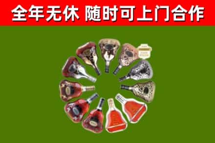 高唐烟酒回收XO洋酒.jpg
